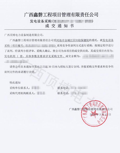 妇幼保健院广西顶博发电机组制造